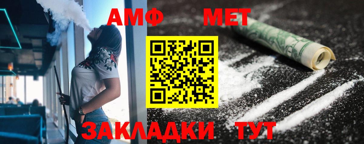Амфетамин Premium Сосновый Бор