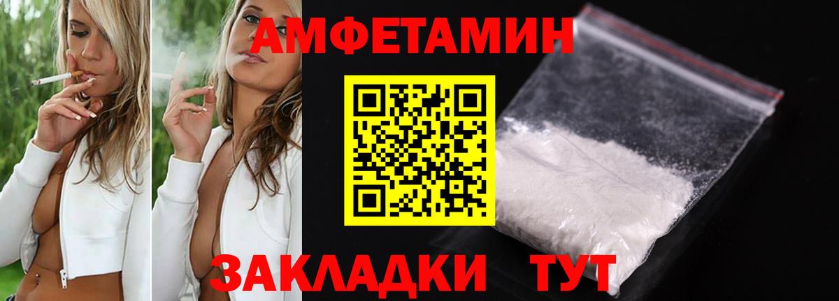 Amphetamine  Вход с VPN  Сосновый Бор  АМФ  Амфетамин 97% 
