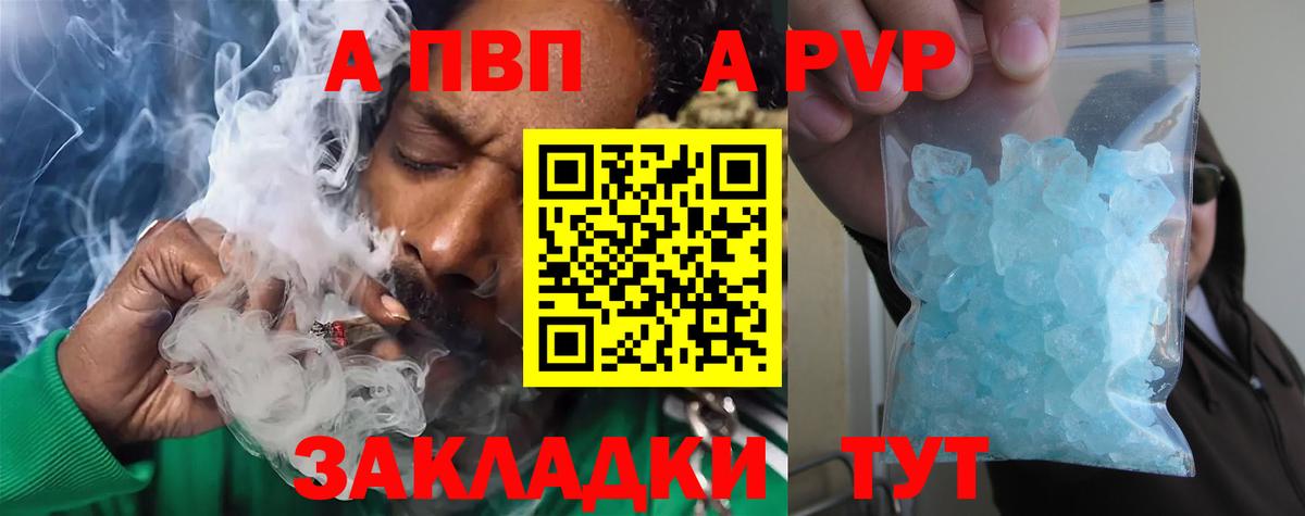 APVP крисы CK  А ПВП  Сосновый Бор  Вход с VPN  А ПВП Crystall 