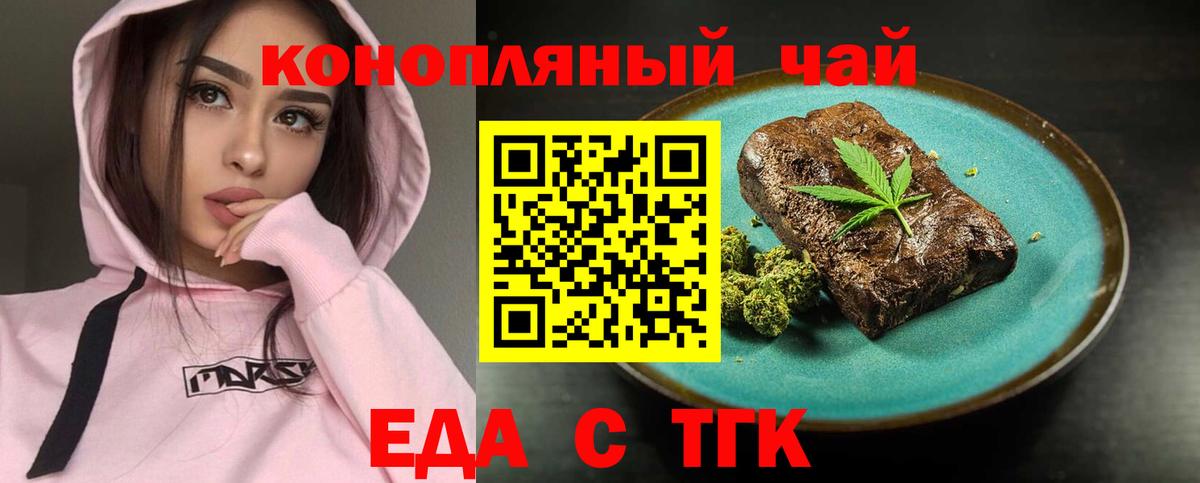 Сосновый Бор  Еда ТГК конопля  Вход с VPN 