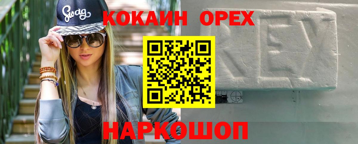 Кокаин 98% Сосновый Бор