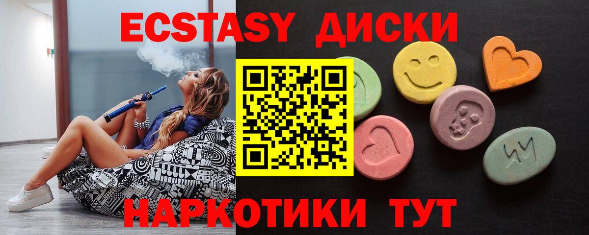 ЭКСТАЗИ 280мг Сосновый Бор