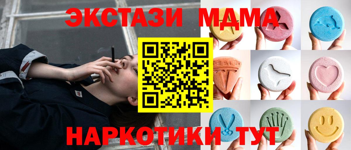 Ecstasy 280 MDMA  Ecstasy  Вход с VPN  Сосновый Бор  наркошоп  Ecstasy MDMA 