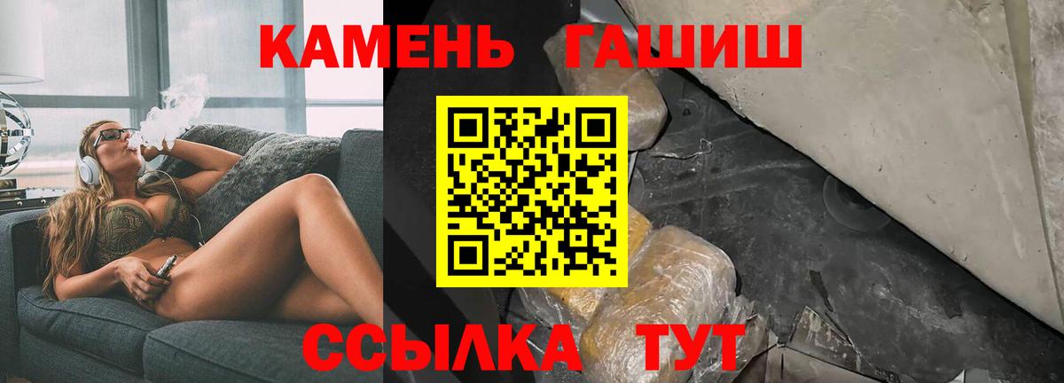 Сосновый Бор  Гашиш  ГАШИШ индика сатива  Вход с VPN  ГАШ индика сатива 