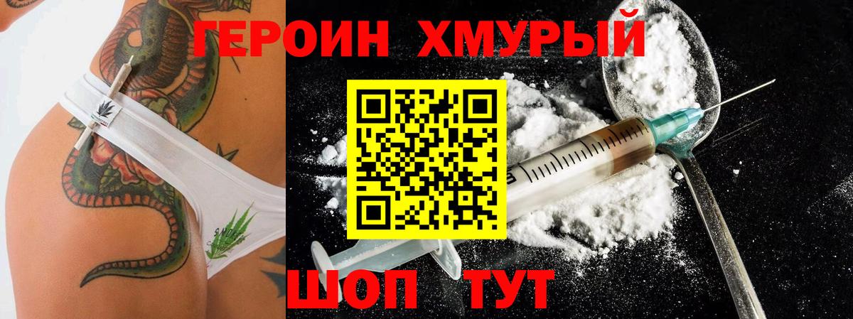 ГЕРОИН афганец  ГЕРОИН  Сосновый Бор  Вход с VPN 