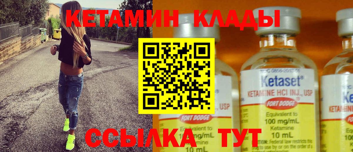 КЕТАМИН VHQ  Вход с VPN  КЕТАМИН VHQ  Сосновый Бор 