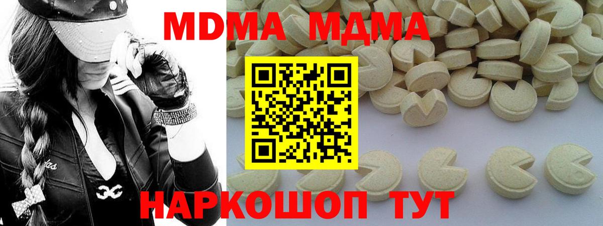 МДМА  МДМА VHQ  Вход с VPN  Сосновый Бор  МДМА Molly 