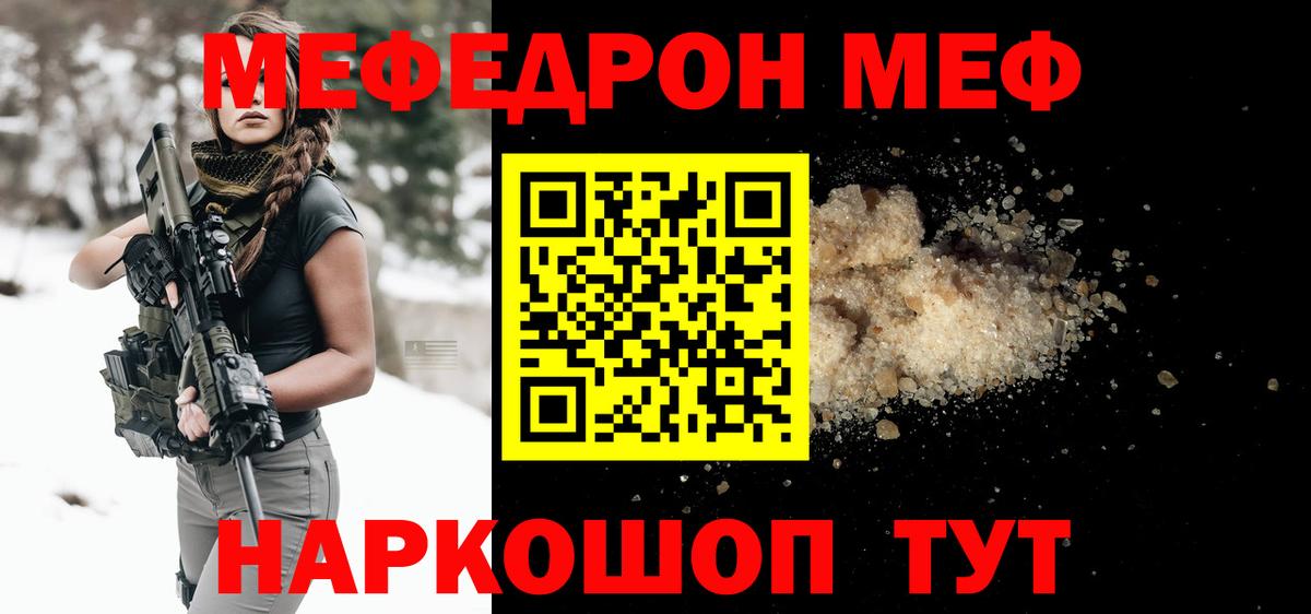 Сосновый Бор  МЕФ мяу мяу  Меф мука  МЯУ-МЯУ  Вход с VPN 
