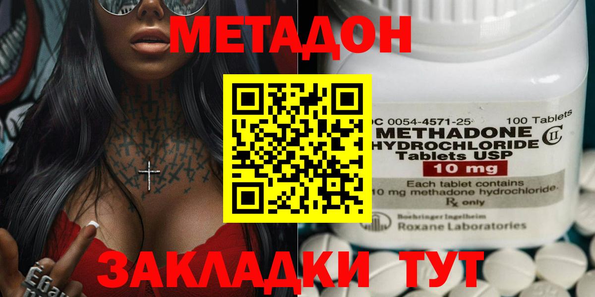 Метадон VHQ  Вход с VPN  Сосновый Бор  MEGA маркетплейс  Метадон кристалл 