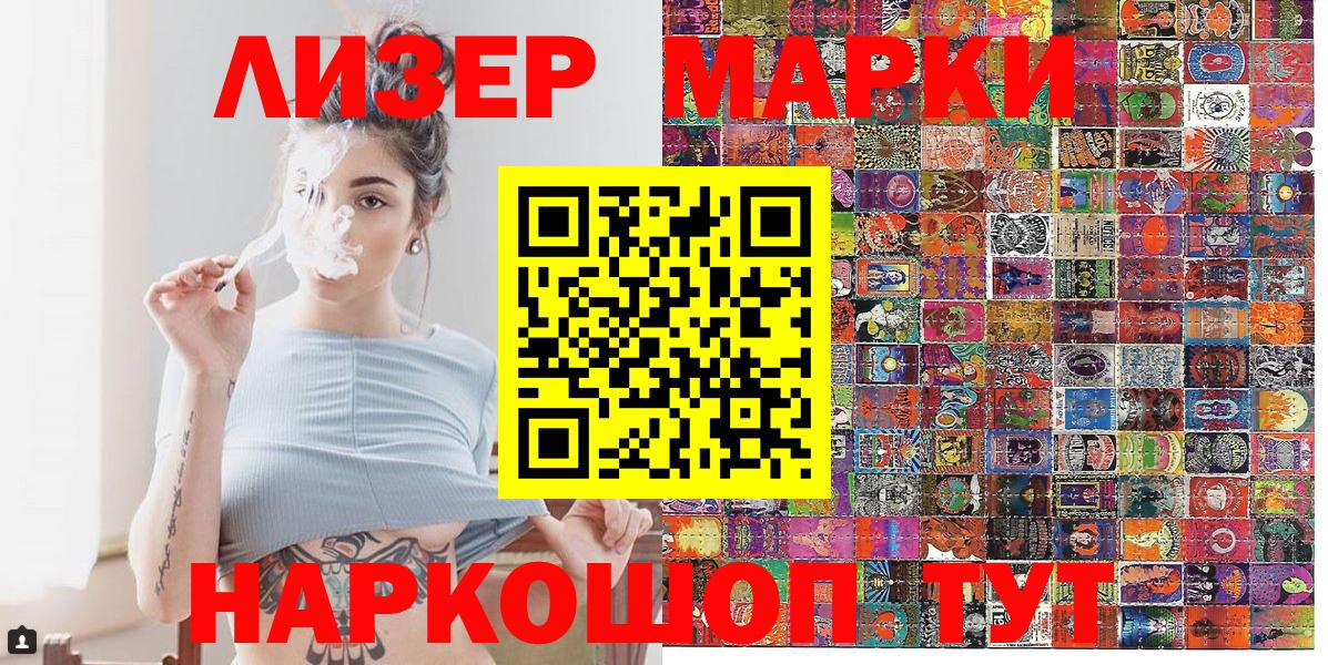 Марки NBOMe 1,5мг  Вход с VPN  Сосновый Бор 