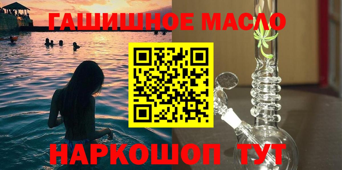 Дистиллят ТГК THC oil  Дистиллят ТГК Wax  Вход с VPN  Сосновый Бор 